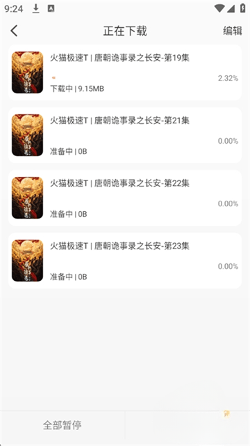 火猫影视官方最新版