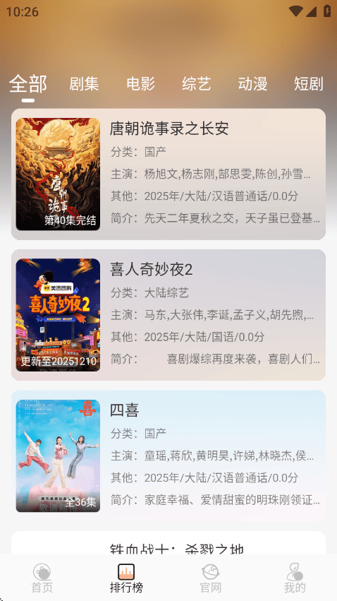 火猫影视官方最新版 v2.0.1 安卓版