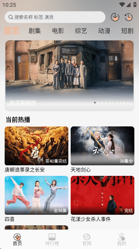 火猫影视官方最新版 v2.0.1 安卓版
