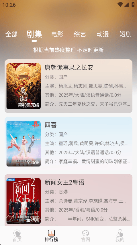 火猫影视官方最新版 v2.0.1 安卓版