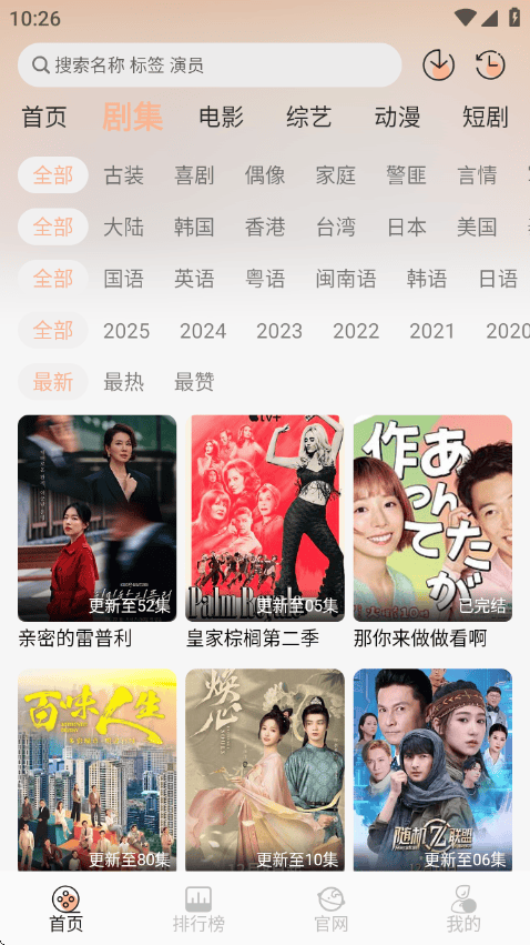 火猫影视官方最新版 v2.0.1 安卓版