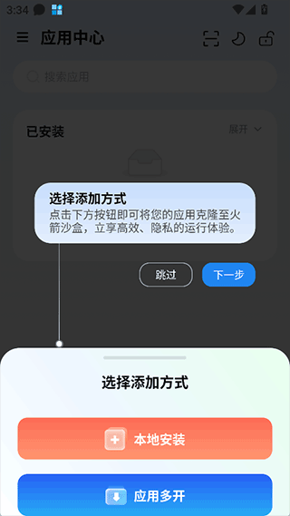 火箭沙盒app v1.2.6安卓版