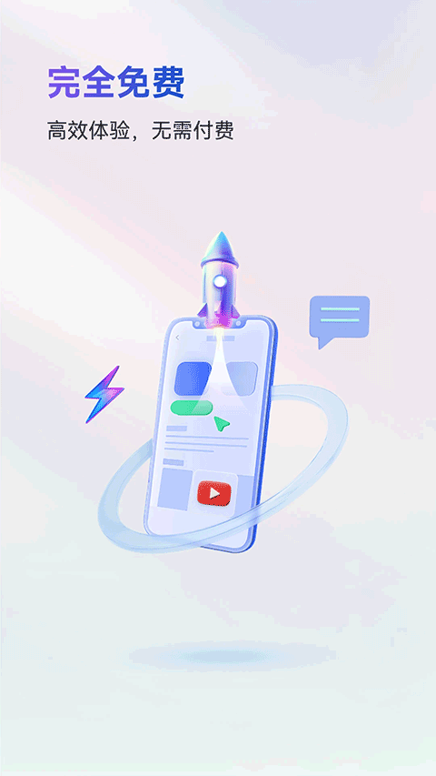 火箭沙盒app v1.2.6安卓版