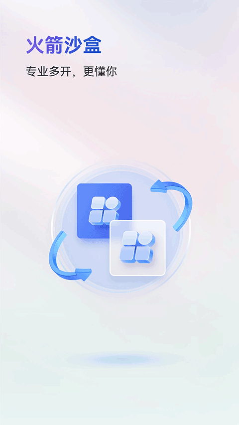 火箭沙盒app v1.2.6安卓版