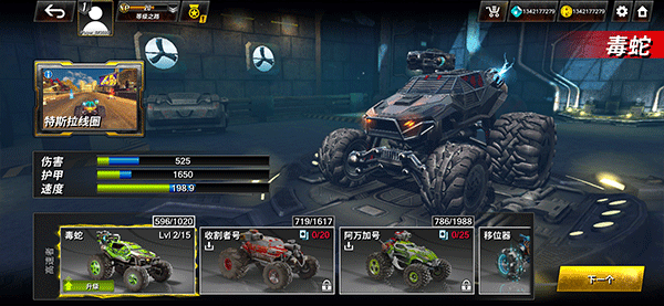 火箭联盟极限汽车赛中文版(R.A.C.E.) v1.4.22安卓版