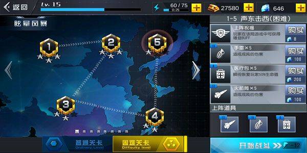 火线冲突 v3.5.0安卓版