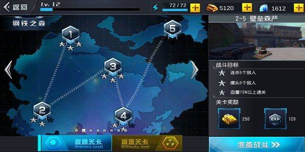 火线冲突 v3.5.0安卓版