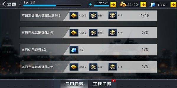 火线冲突 v3.5.0安卓版