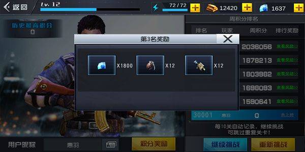 火线冲突 v3.5.0安卓版