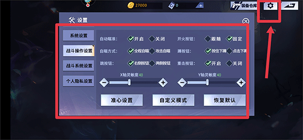 火线精英腾讯服 v 0.9.35.550983 安卓版 火线精英腾讯服 v 0.9.35.550983 安卓版