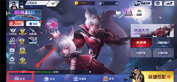 火线精英腾讯服 v 0.9.35.550983 安卓版 火线精英腾讯服 v 0.9.35.550983 安卓版