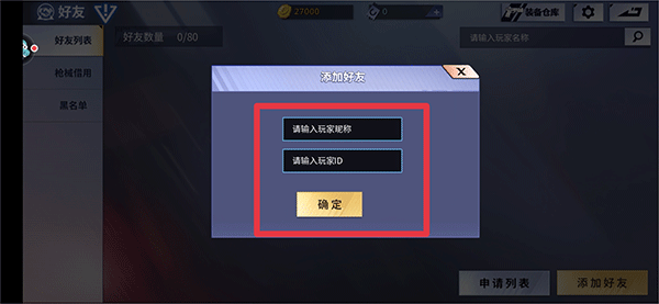 火线精英腾讯服 v 0.9.35.550983 安卓版 火线精英腾讯服 v 0.9.35.550983 安卓版
