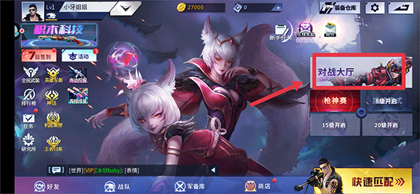 火线精英腾讯服 v 0.9.35.550983 安卓版 火线精英腾讯服 v 0.9.35.550983 安卓版