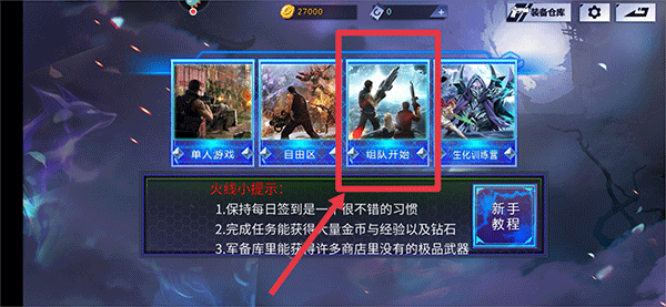 火线精英腾讯服 v 0.9.35.550983 安卓版 火线精英腾讯服 v 0.9.35.550983 安卓版
