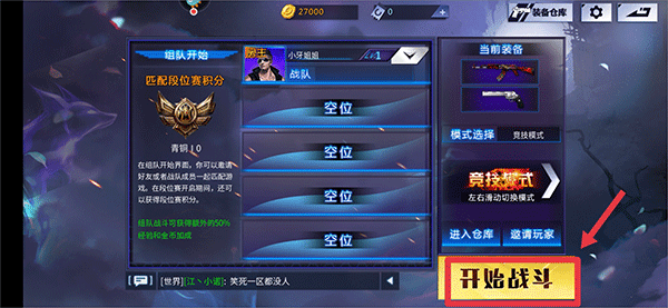 火线精英腾讯服 v 0.9.35.550983 安卓版 火线精英腾讯服 v 0.9.35.550983 安卓版
