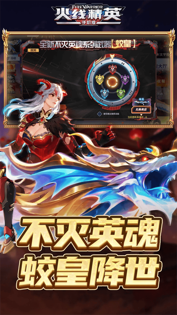 火线精英腾讯服 v 0.9.35.550983 安卓版
