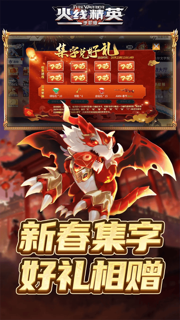 火线精英腾讯服 v 0.9.35.550983 安卓版