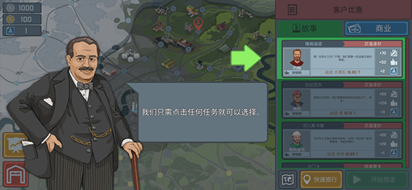 火车傲游世界手机版 v1.7安卓版