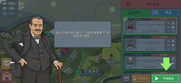 火车傲游世界手机版 v1.7安卓版