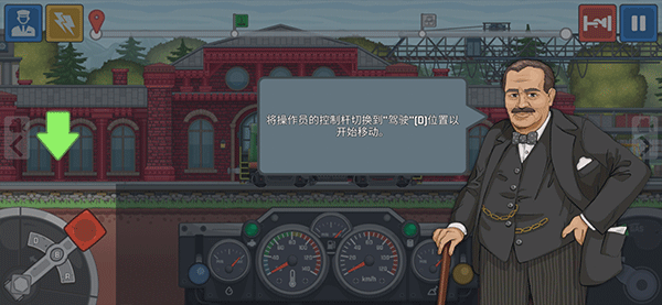 火车傲游世界手机版 v1.7安卓版