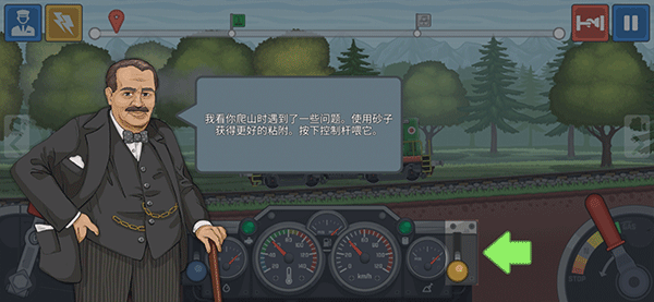 火车傲游世界手机版 v1.7安卓版