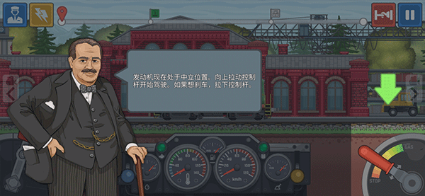 火车傲游世界手机版 v1.7安卓版