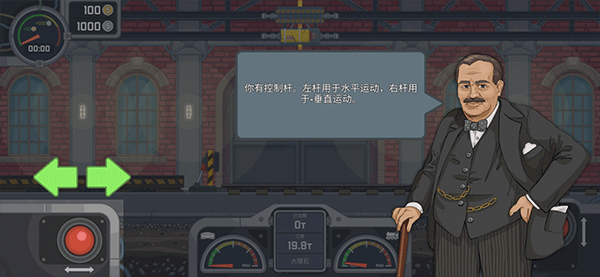 火车傲游世界手机版 v1.7安卓版