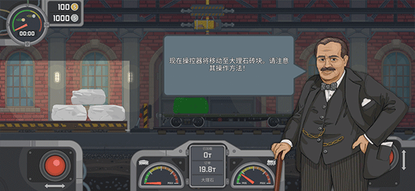 火车傲游世界手机版 v1.7安卓版