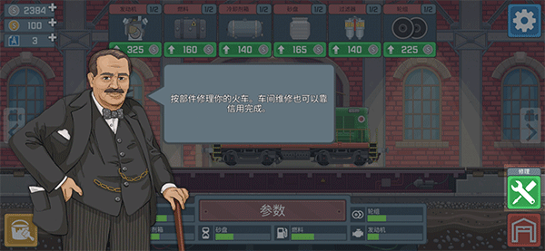 火车傲游世界手机版 v1.7安卓版