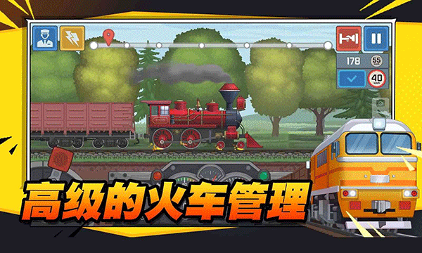 火车傲游世界手机版 v1.7安卓版
