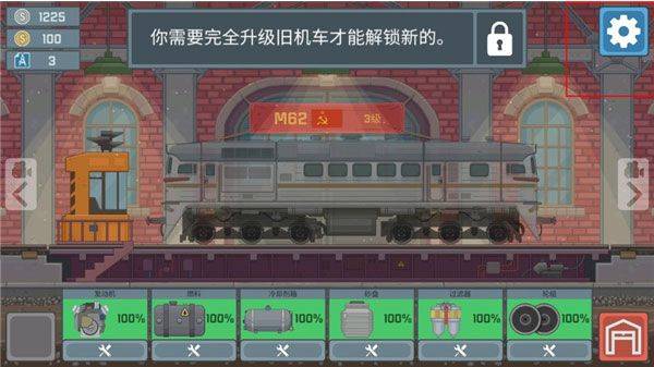 火车模拟器最新版本 v0.7.6安卓版