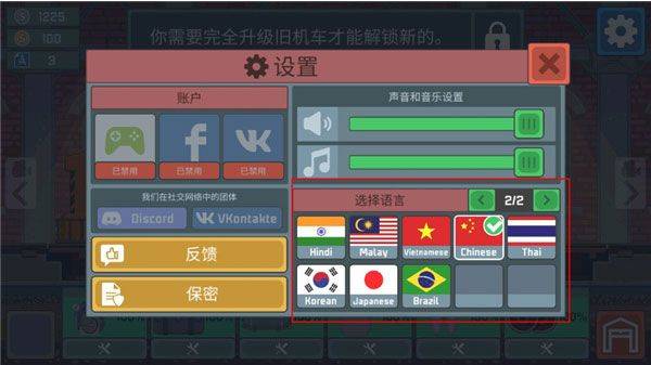 火车模拟器最新版本 v0.7.6安卓版
