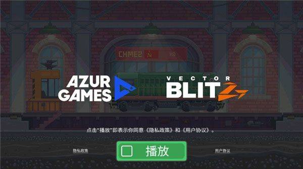 火车模拟器最新版本 v0.7.6安卓版
