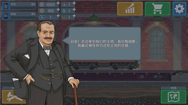 火车模拟器最新版本 v0.7.6安卓版