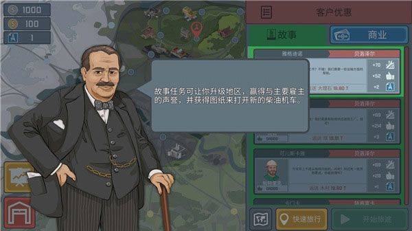 火车模拟器最新版本 v0.7.6安卓版