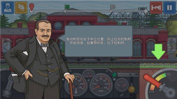 火车模拟器最新版本 v0.7.6安卓版