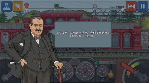 火车模拟器最新版本 v0.7.6安卓版