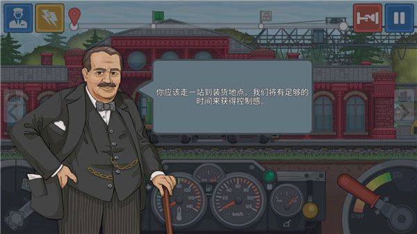 火车模拟器最新版本 v0.7.6安卓版