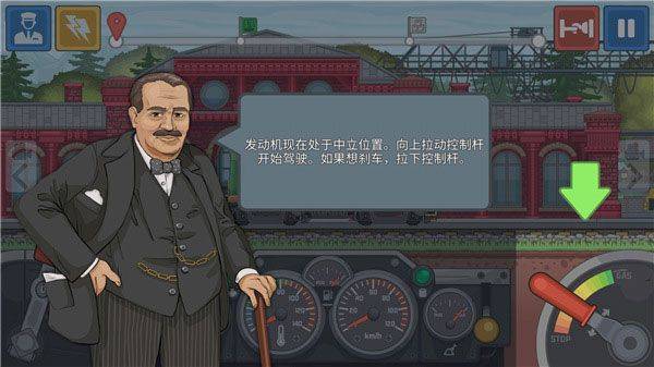 火车模拟器最新版本 v0.7.6安卓版