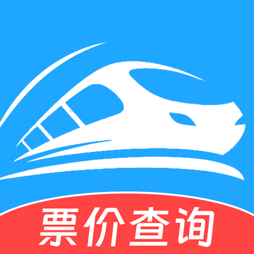 火车票旅行免费查软件 v1.1.3 安卓版