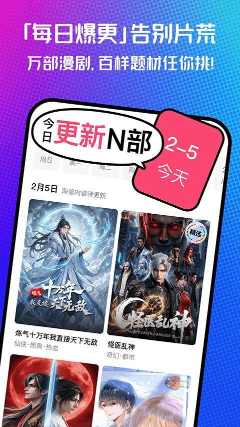火龙漫剧app v1.00.16.10119安卓版