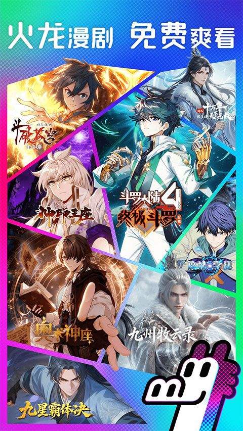 火龙漫剧app v1.00.50.10297安卓版