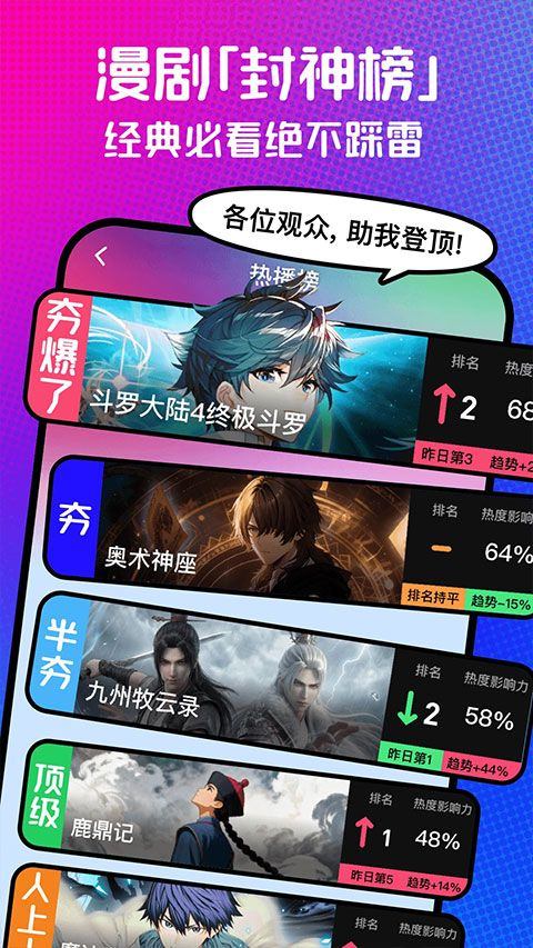 火龙漫剧app v1.00.50.10297安卓版