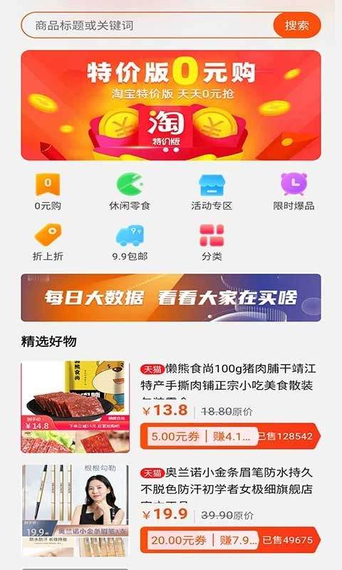 灰兔赚钱app v4.0.2.5安卓版