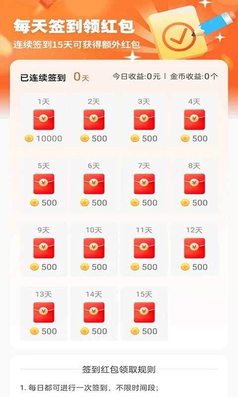 灰兔赚钱app v4.0.2.5安卓版