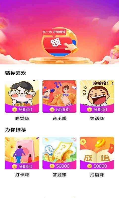 灰兔赚钱app v4.0.2.5安卓版