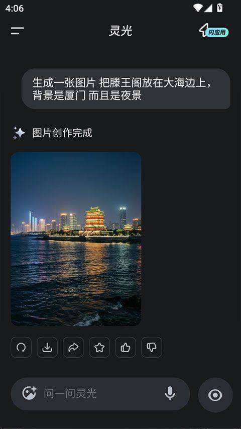 灵光app 1.0.72.8000安卓版