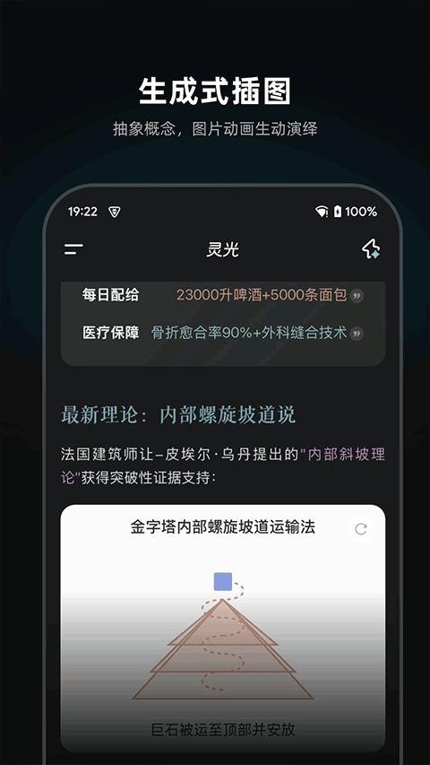 灵光app 1.0.72.8000安卓版