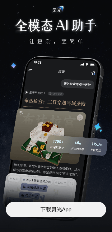 灵光app 灵光app
