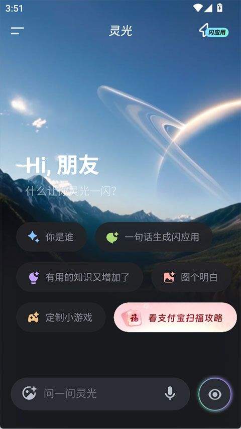 灵光app v1.0.80.8000安卓版